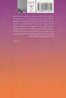 کتاب اوضاع در ارتفاعات کلیمانجارو رو به راه است - 1