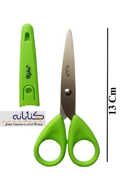 قیچی غلاف دار کیکو - 2