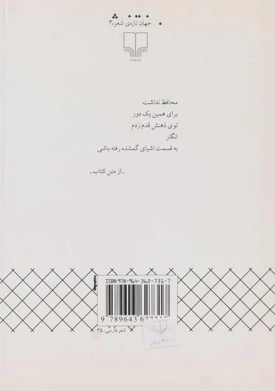 کتاب تشریفات - بهاره رضایی - 1