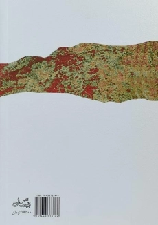 کتاب آفتاب در حجاب - مهدی شجاعی - 1