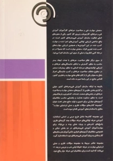 کتاب خیاط لباس شب و عروس درجه 1 | سیرجانی زاده - 1