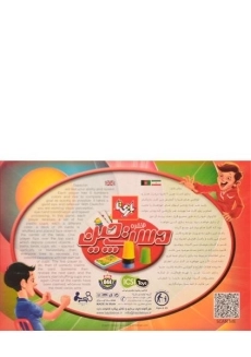 بازی فکری دست چین (2 نفره) - بازی تا - 1