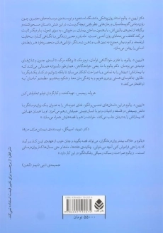 کتاب مامان و معنی زندگی | اروین د. یالوم - 1