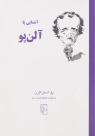 کتاب آشنایی با آلن پو | پل استراترن