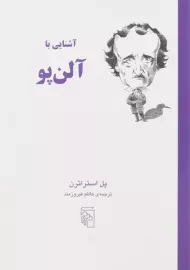 کتاب آشنایی با آلن پو | پل استراترن