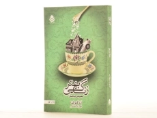 کتاب زندگی بهتر | آنا گاوالدا - 2