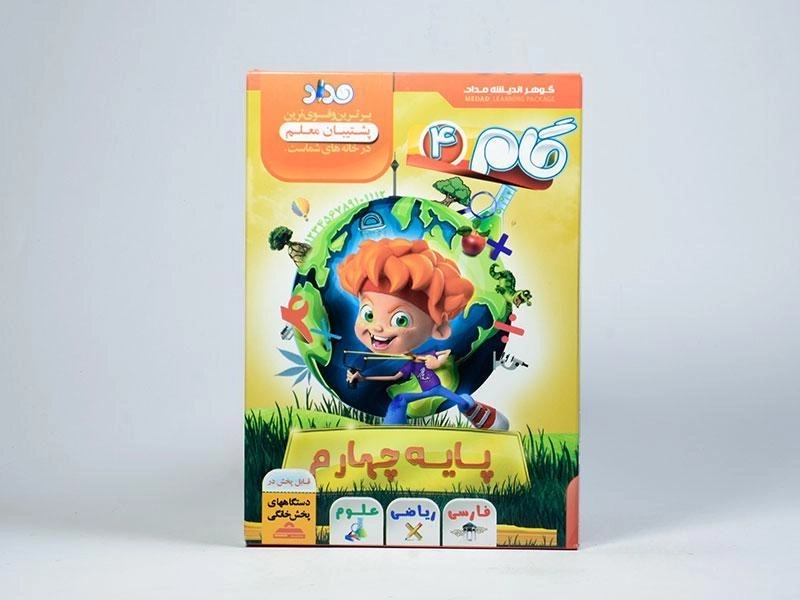 فیلم آموزشی گام 4 (چهارم دبستان) مداد - 2