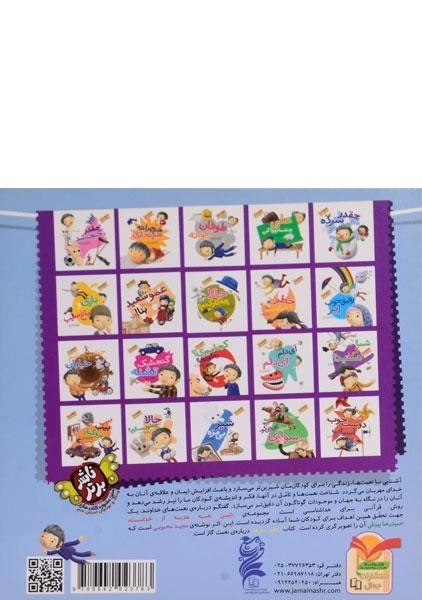 کتاب چقدر سرده (این همه هدیه از خداست 6) - 1