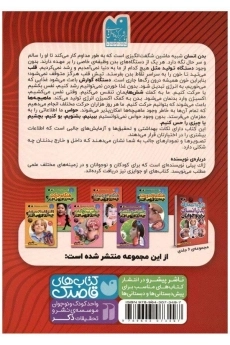 کتاب دایره المعارف بدن انسان برای نوجوانان - 1