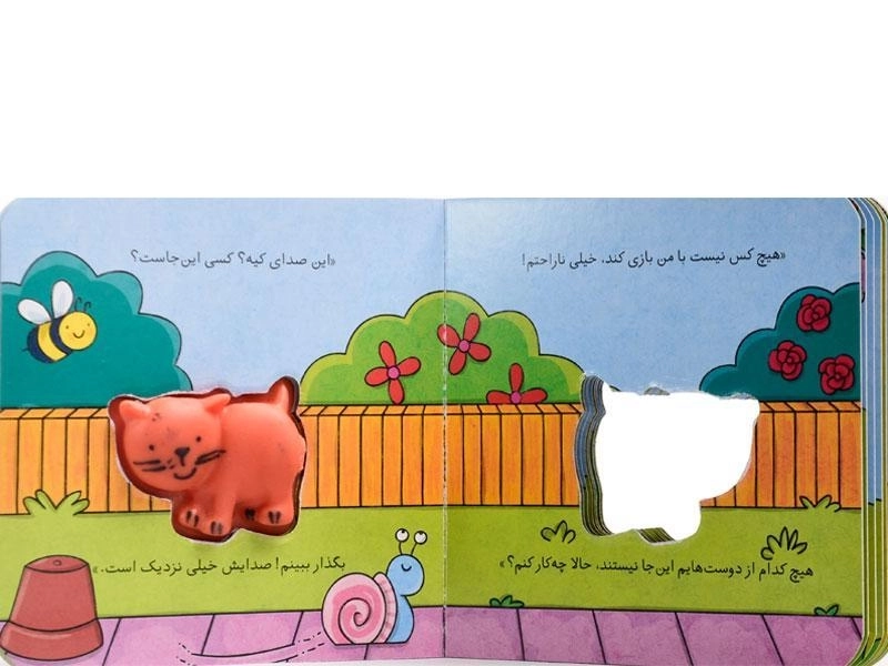 کتاب پیشی کوچولو دوست پیدا می کنه - شهر قلم - 3