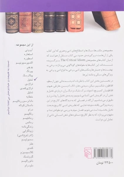 کتاب تخیل - آر. ال. برت - 1