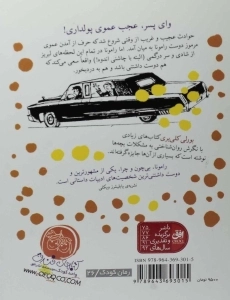 کتاب رامونا همیشه راموناست (رامونا 7) - 1