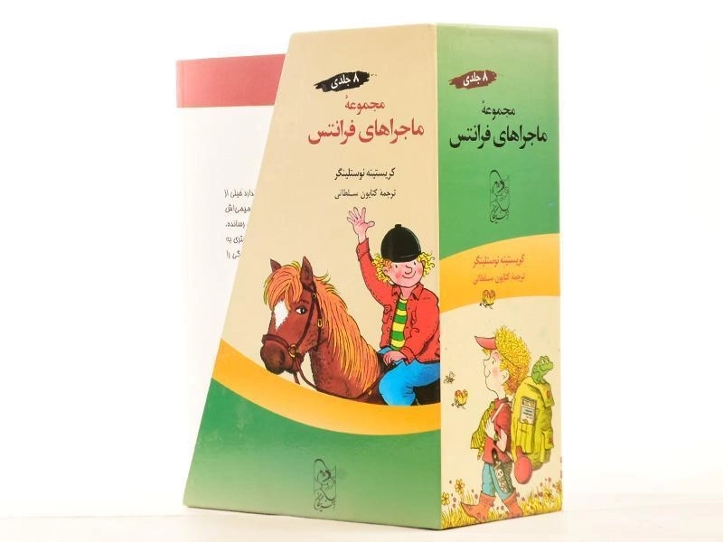 مجموعه کتاب 8 جلدی ماجراهای فرانتس - آفرینگان - 4