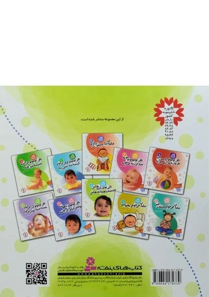 کتاب تاتی کوچولو می می می خواد، گرسنه شه خیلی زیاد - 1