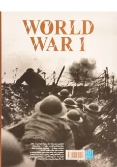 کتاب دانشنامه مصور جنگ جهانی اول - 1