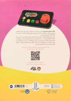 کتاب رنگ - فنی ایران - 1