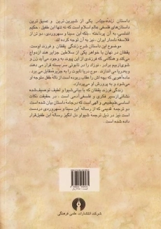 کتاب زنده بیدار - ابن طفیل - 1