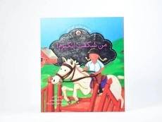 کتاب من شگفت انگیزم! - 3