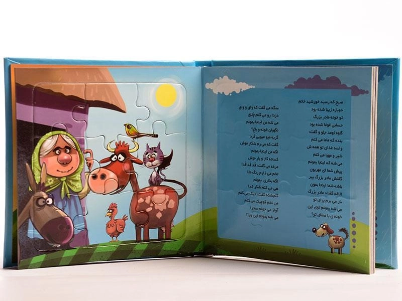 کتاب مهمان ناخوانده (بخون و بچین 5) - 4