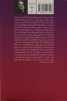 کتاب مو قرمز | ارهان پاموک - 1