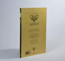 کتاب جزیره ی گنج