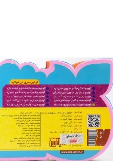 کتاب کوچولو یه ورزشکاره سبزیها رو دوست داره - 1