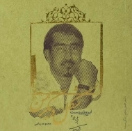 کتاب شکل دیگر من