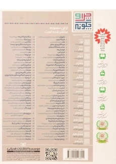 کتاب پیدایش و انقراض (چرا و چگونه 67) - 1