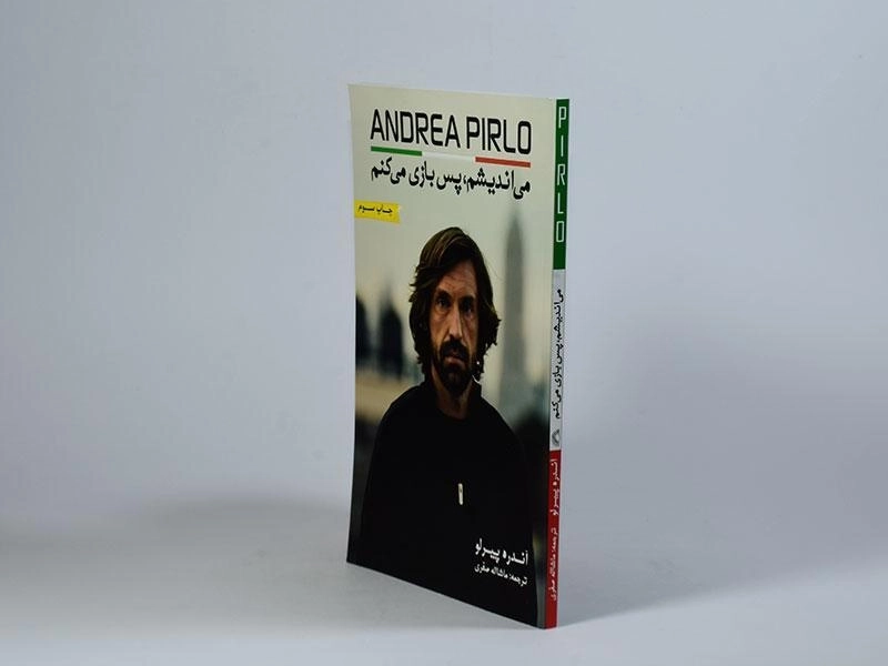 کتاب می اندیشم، پس بازی می کنم - آندره پیرلو - 2