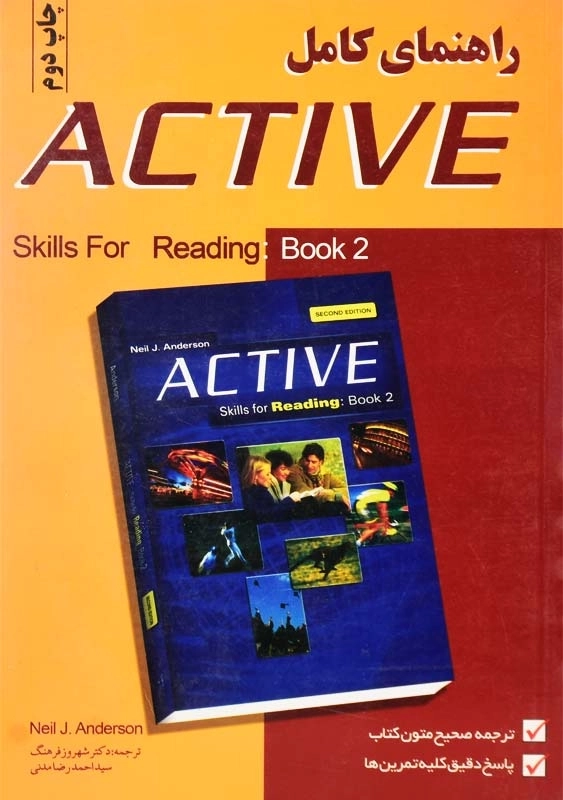 کتاب راهنمای کامل Active Skills For Reading 2