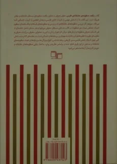 کتاب یکصد منظومه ی عاشقانه ی فارسی - 1