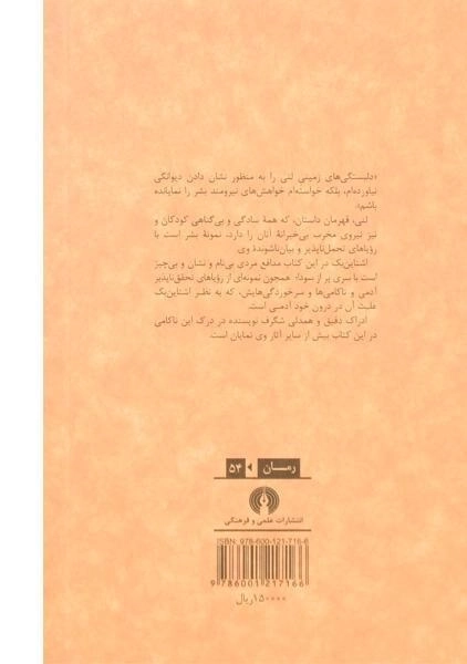 کتاب موش ها و آدم ها | جان ارنست اشتاین بک؛ پرویز داریوش - 1