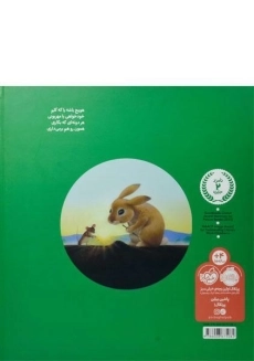 کتاب چی بکارم؟ چی بردارم؟ - 1