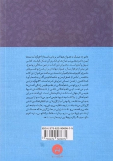 کتاب دائو ده جینگ