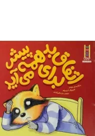 کتاب اتفاق بد برای همه پیش می آید