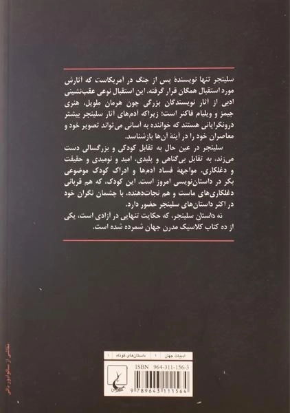 کتاب دلتنگی های نقاش خیابان چهل و هشتم - 1
