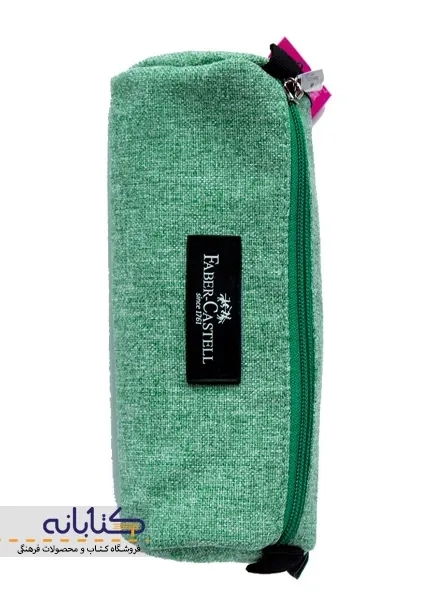 جامدادی فابرکاستل (تک زیپ) - 2