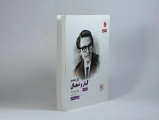 کتاب آمار و احتمال یازدهم رشادت مبتکران - 1