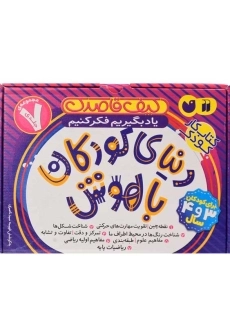 کیف قاصدک دنیای کودکان باهوش