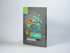 کتاب پرسمان ریاضی ششم (6) گاج - 1