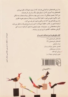 کتاب ویزای کوه قاف - میراسدالله - 1