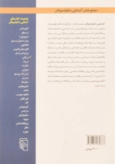 کتاب آشنایی با برکلی - پل استراترن - 1