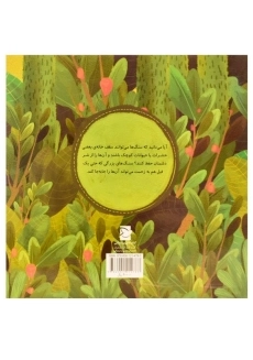 کتاب کسی آن زیر هست؟ - 1