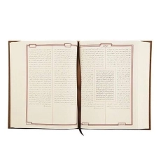 کتاب قرآن کریم (با چهار ترجمه کهن) - 1