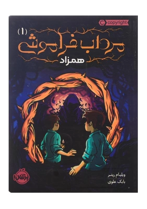 کتاب 85194 1 | پرتقال - 0