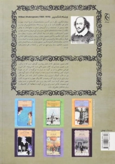 کتاب هملت | نشر دات