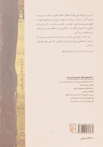 کتاب امید بازیافته - بابک احمدی - 1