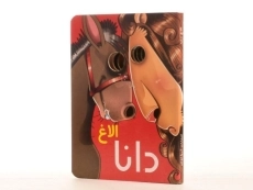 کتاب الاغ دانا (کتاب های چشمی) - 2