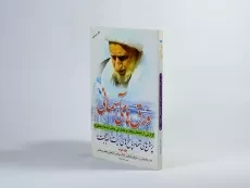 کتاب ورق های آسمانی (جلد دوم) - 2