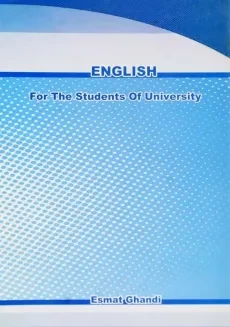 کتاب انگلیسی برای دانشجویان | عصمت قندی؛ نشر ساکو